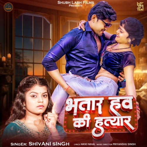 Bhatar Haw Ki Hatayar