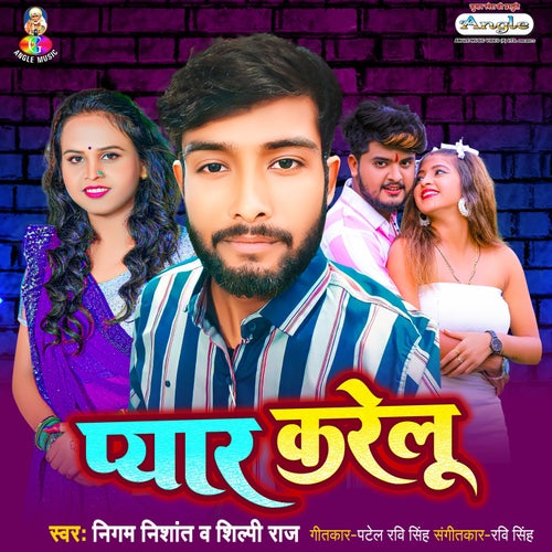 Pyar Karelu