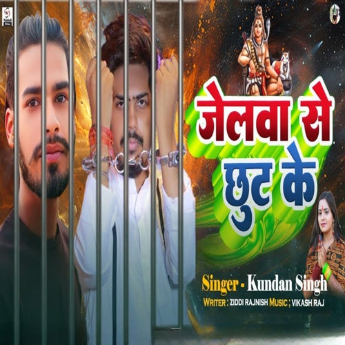 Jelwa Se Chhut Ke