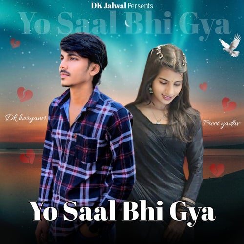 Yo Saal Bhi Gya