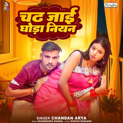 Chadh Jayi Ghoda Niyan