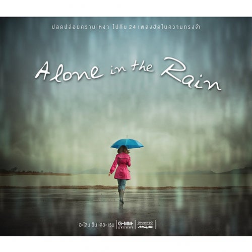 Alone in the Rain