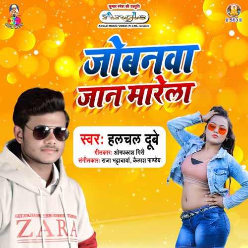 Jobanwa Jaan Marela