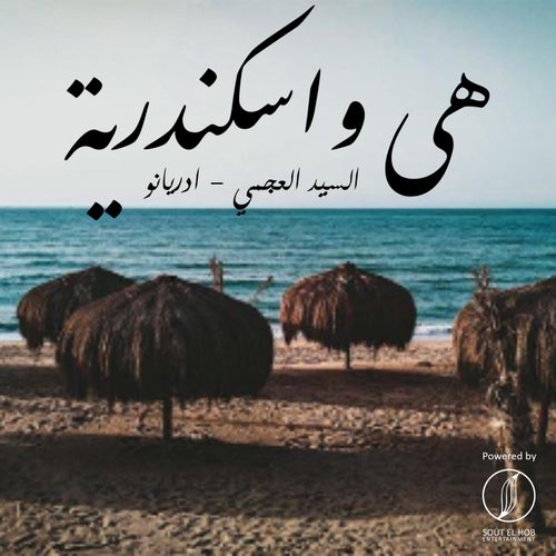Hya W Eskendrya
