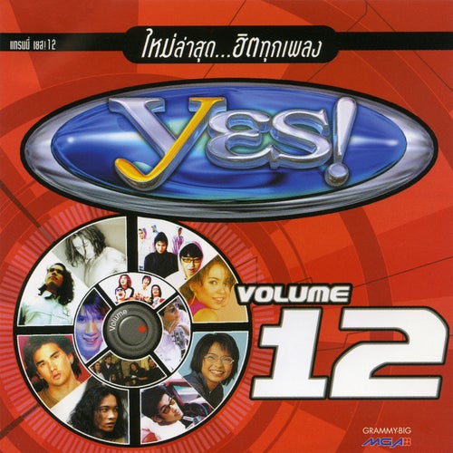 Yes, Vol. 12