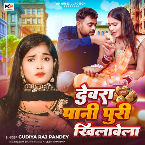 Devra Pani Puri Khilavela