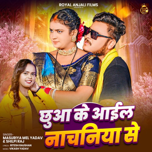 Chhua Ke Aail Nachaniya Se