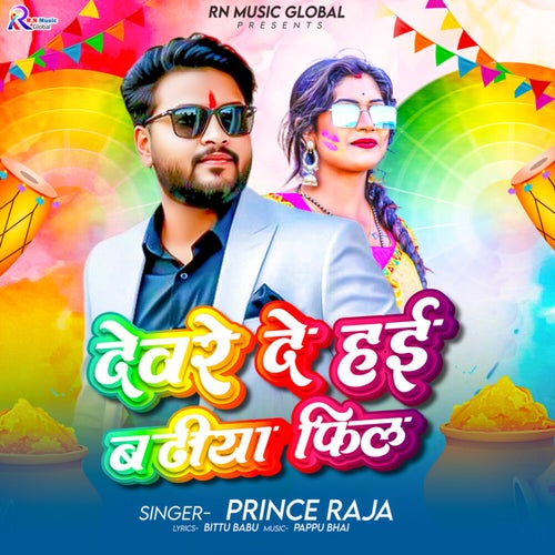 Devre De Hai Badhiya Feel