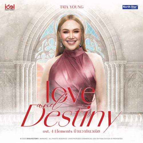 Love And Destiny (เพลงประกอบซีรีส์ 4 Elements บ้านวาทินวณิช)