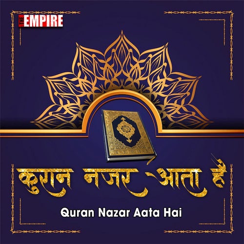 Quran Nazar Aata Hai