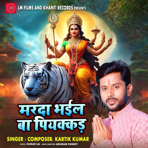 Marda Bhail Ba Piyakkad
