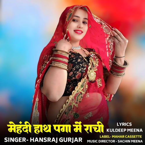 Mehandi Hath Paga Mein Rachi