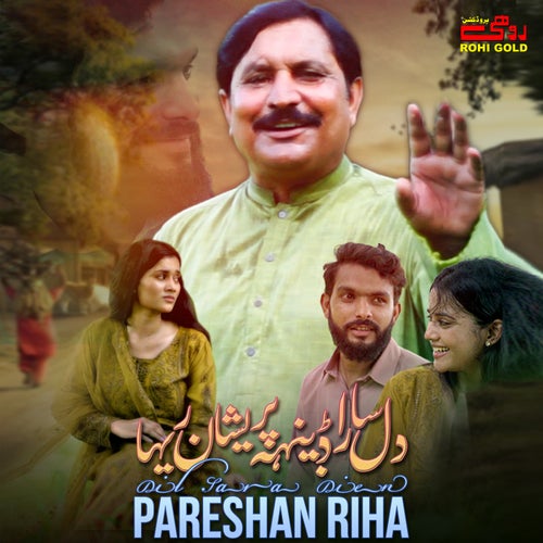 Dil Sara Dien Pareshan Riha