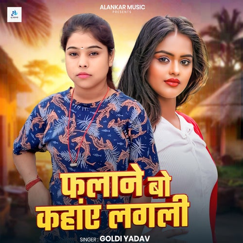 Falane Bo Kahaye Lagali