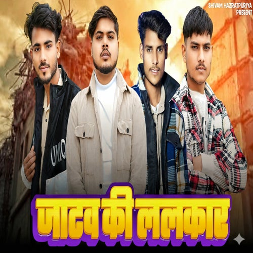Jatav Ki Lalkar