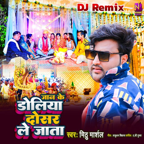 Jaan Ke Doliya Dosar Le Jata (DJ Remix)