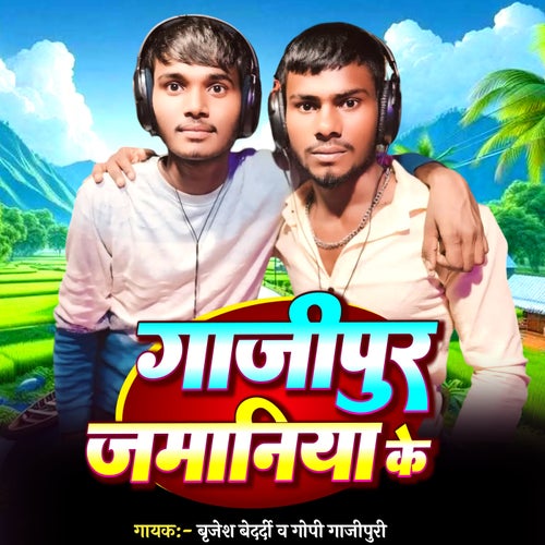 Ghazipur Jamania Ke