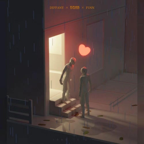 讓我心在下雨（Heart Rain）