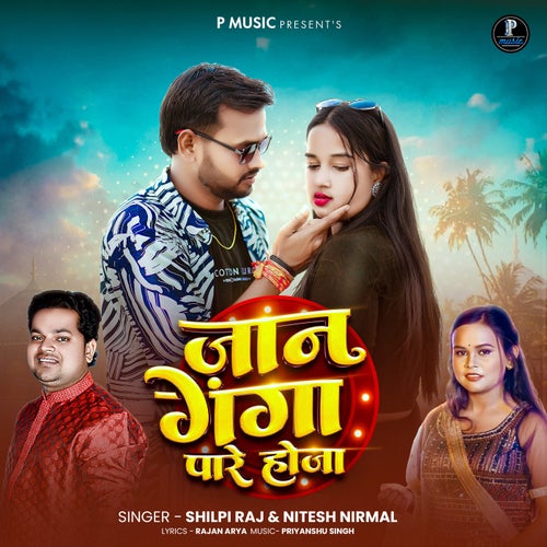 Jaan Ganga Paare Hoja