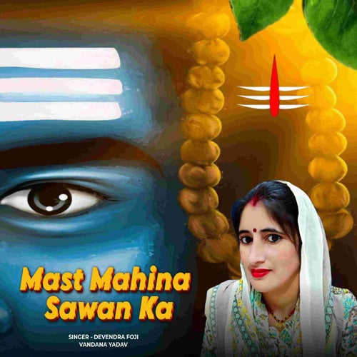 Mast Mahina Sawan Ka