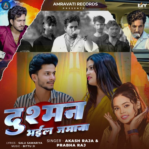 Dushman Bhail Jamana