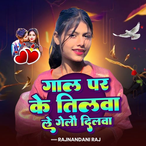 Gal Par Ke Tilwa Le Gelau Dilwa