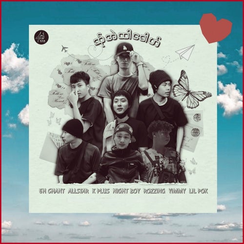Love Song
