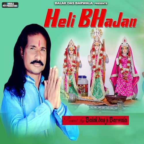 Heli Bhajan