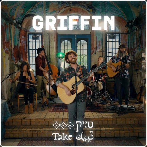 Griffin | TAKE (Live Session)