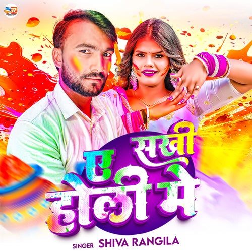 Ye Sakhi Holi Me