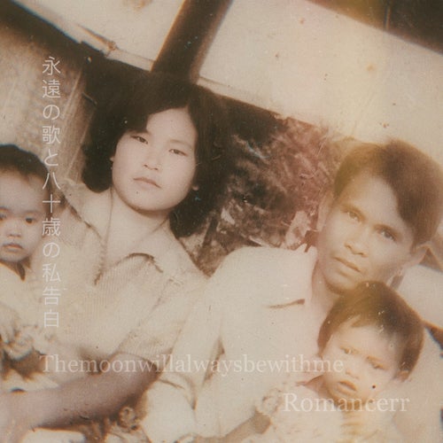 เพลงรักนิรันดร์ กับคำบอกรักของฉันในวัย 80