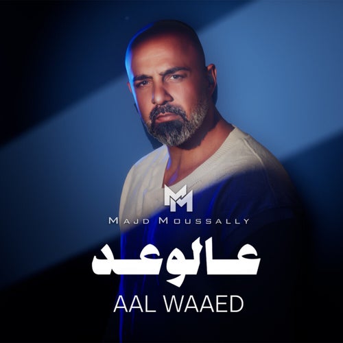 Aal Waaed
