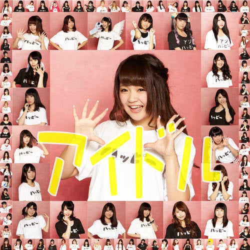 Idol