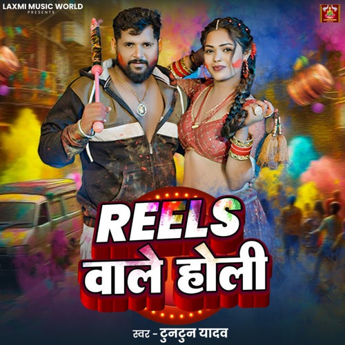 Reels Wale Holi