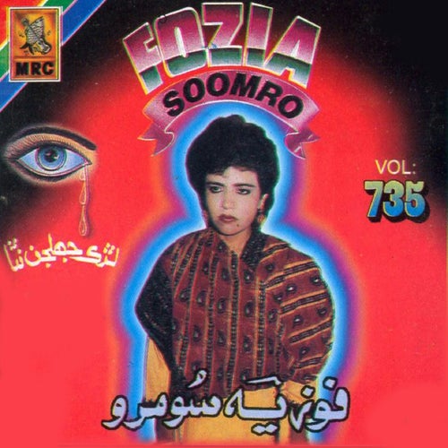 Lurak Jhaljan Natha, Vol . 735