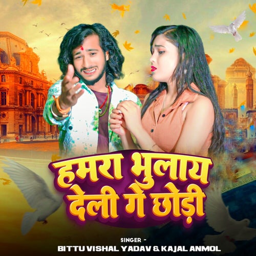 Hamra Bhulay Deli Ge Chodi