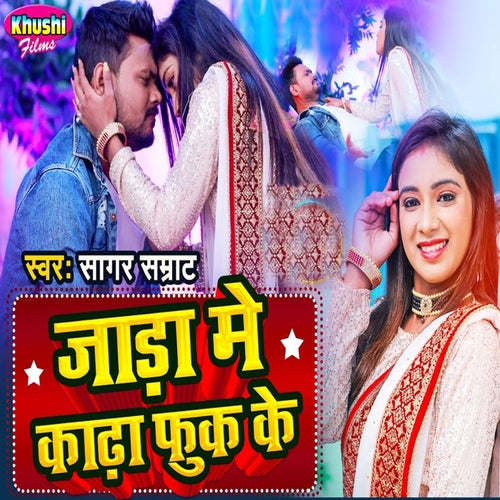 Jada Me Kadha Fuk Ke