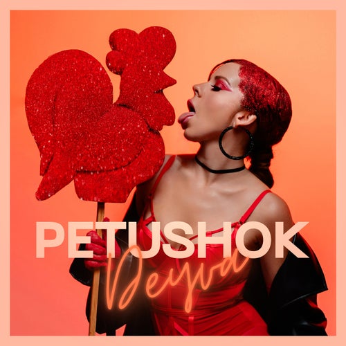 Petushok