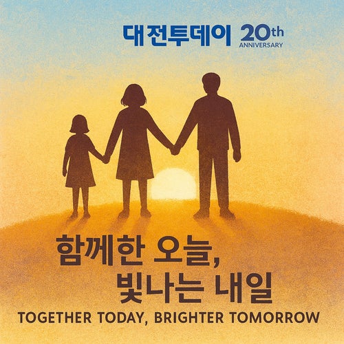 Together Today, Brighter Tomorrow
