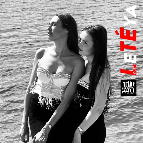 Не надо больше!