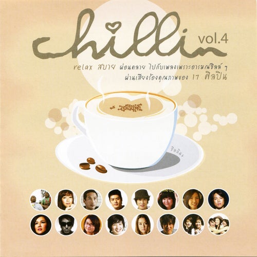 Chillin, Vol. 4
