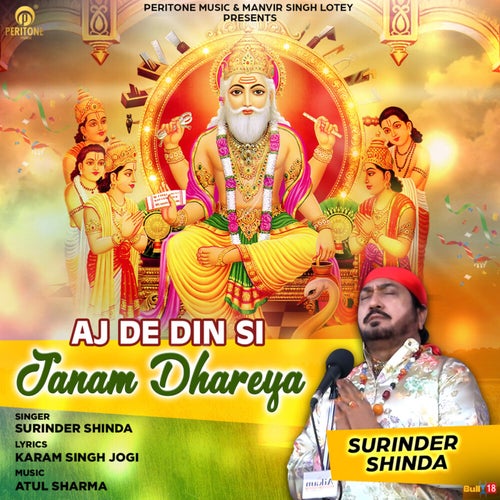 Aj De Din Si Janam Dhareya