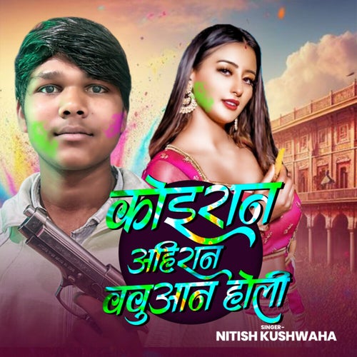 Koiran Ahiran Babuaan Holi
