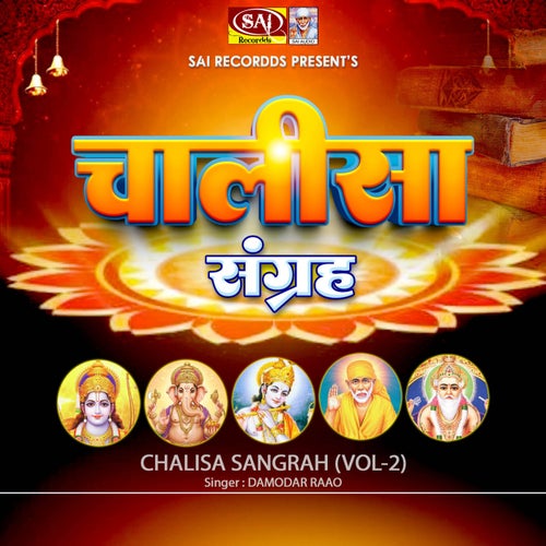 Chalisa Sangrah (Vol-2)