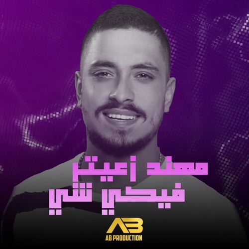 فيكي شي