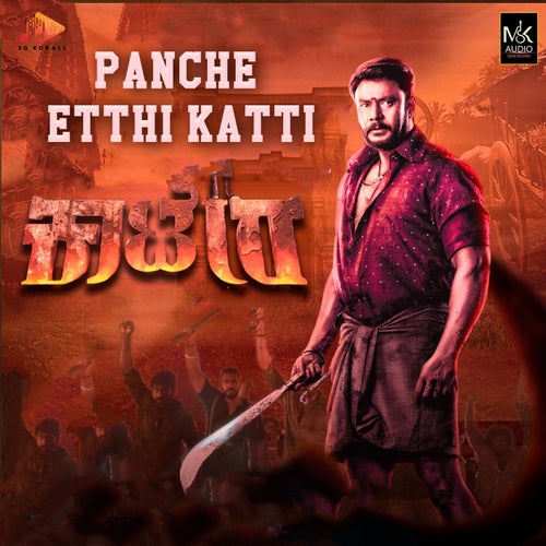 Panche Etthi Katti