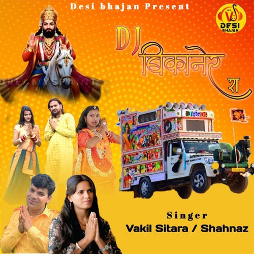 Dj Bikaner Ra