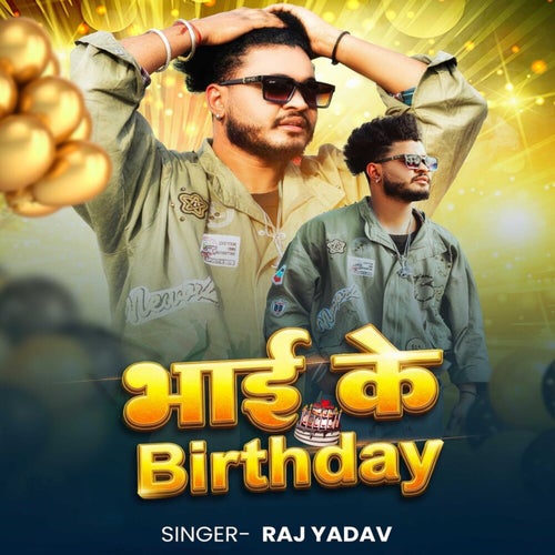 Bhai Ke Birthday