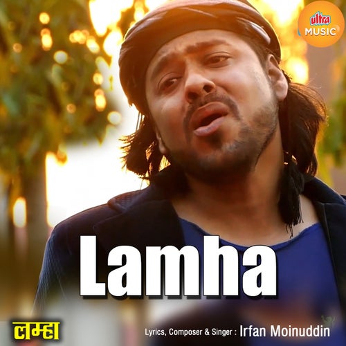 Lamha