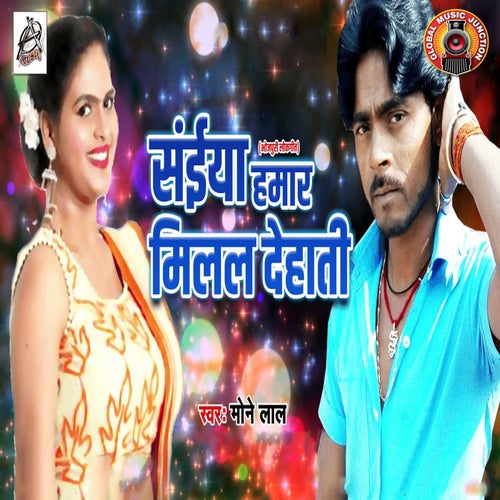 Saiya Hamar Milal Dehati
